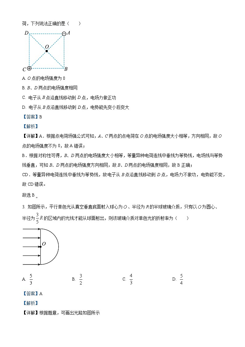 2024届江西省九江一中等九校高三下学期3月月考物理试题（解析版）第2页