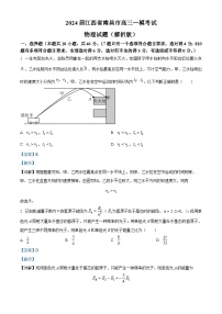 2024届江西省南昌市高三一模考试物理试题（解析版）