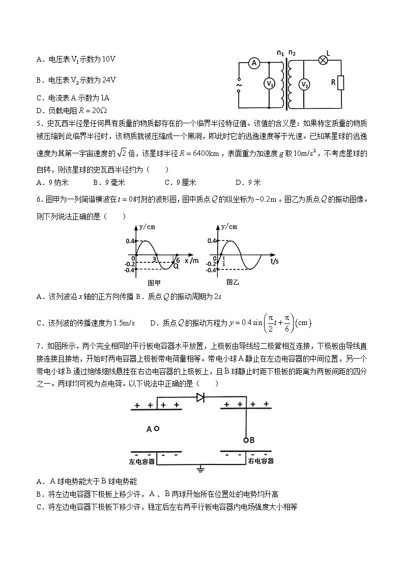 2024届安徽省安庆市高三下学期模拟考试（二模）物理试题（解析版）第2页