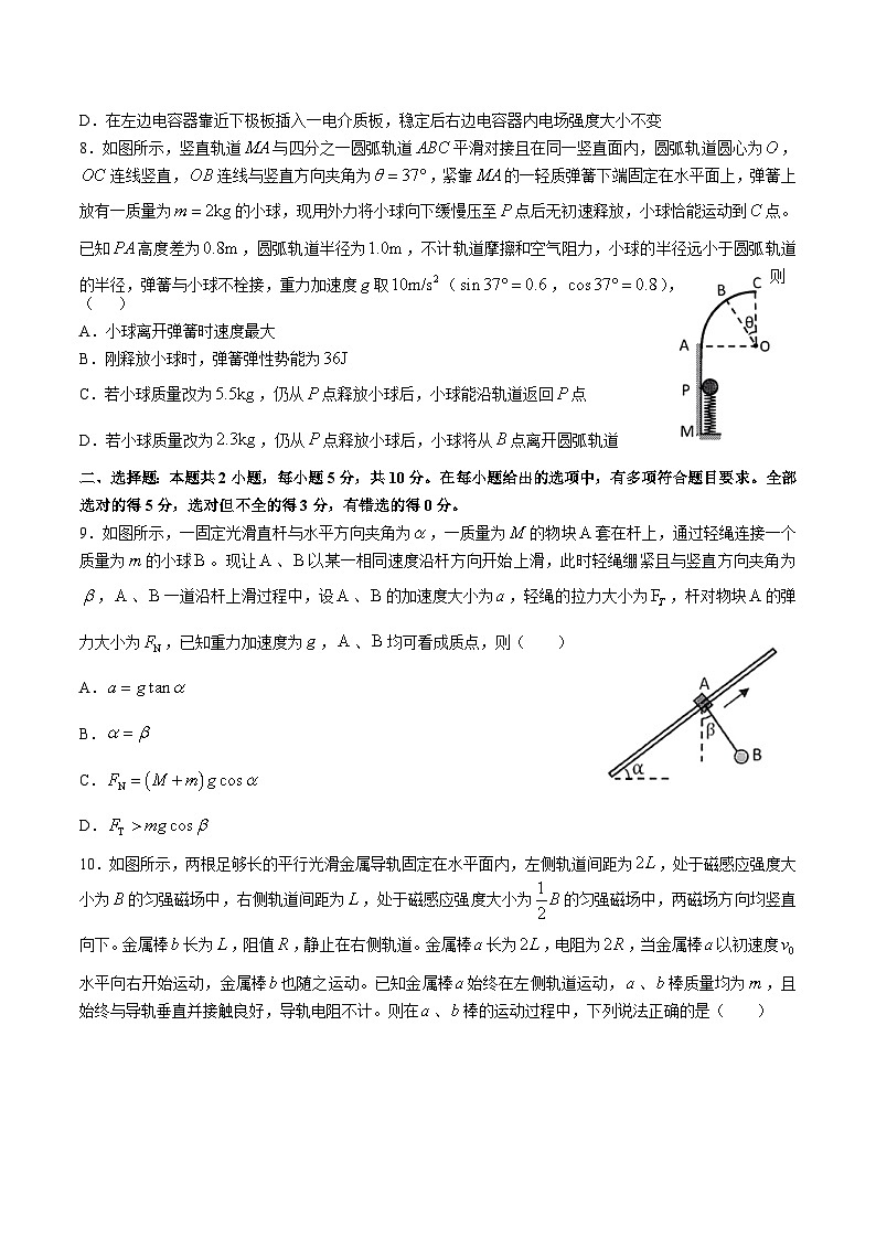 2024届安徽省安庆市高三下学期模拟考试（二模）物理试题（解析版）第3页