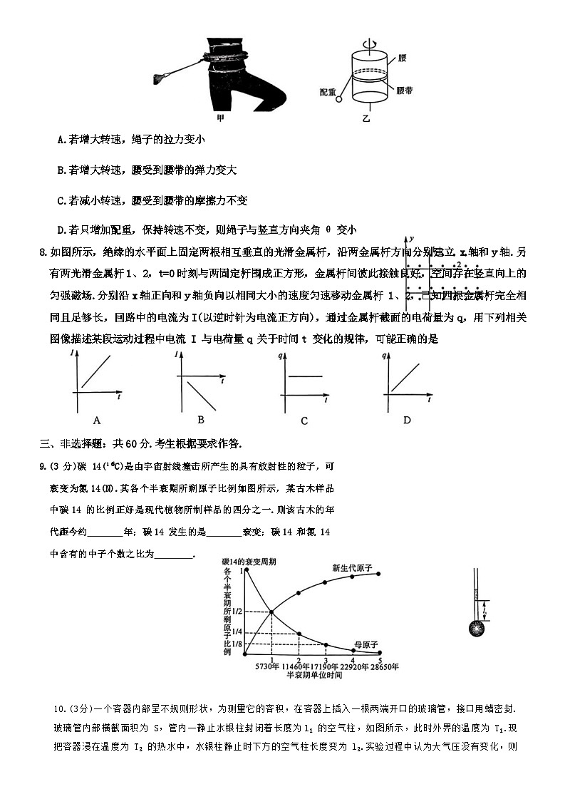 2024届福建省泉州市南平市高三下学期省质检测评（一模）物理试题 解析版03