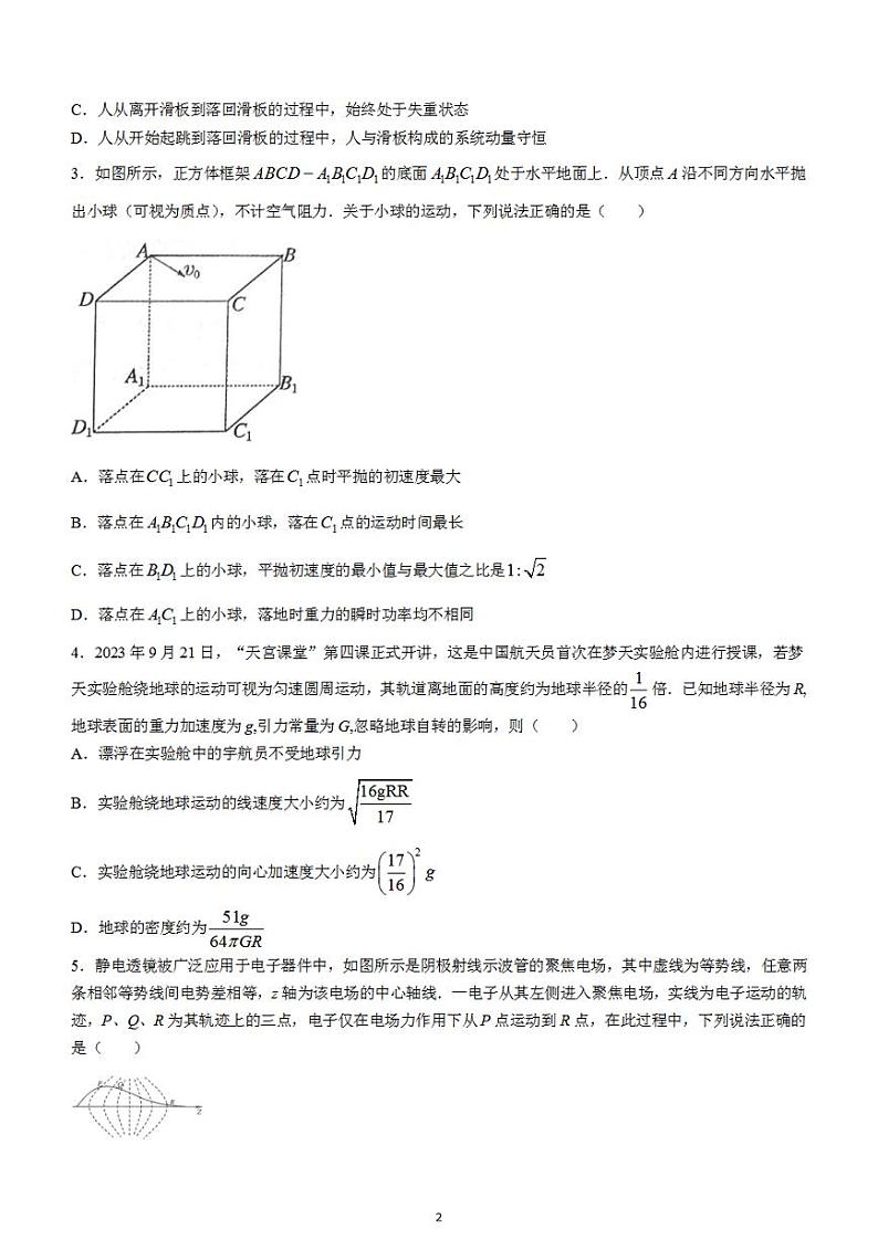 2024届河南省郑州市高三毕业班第一次质量预测（一模）物理试题02