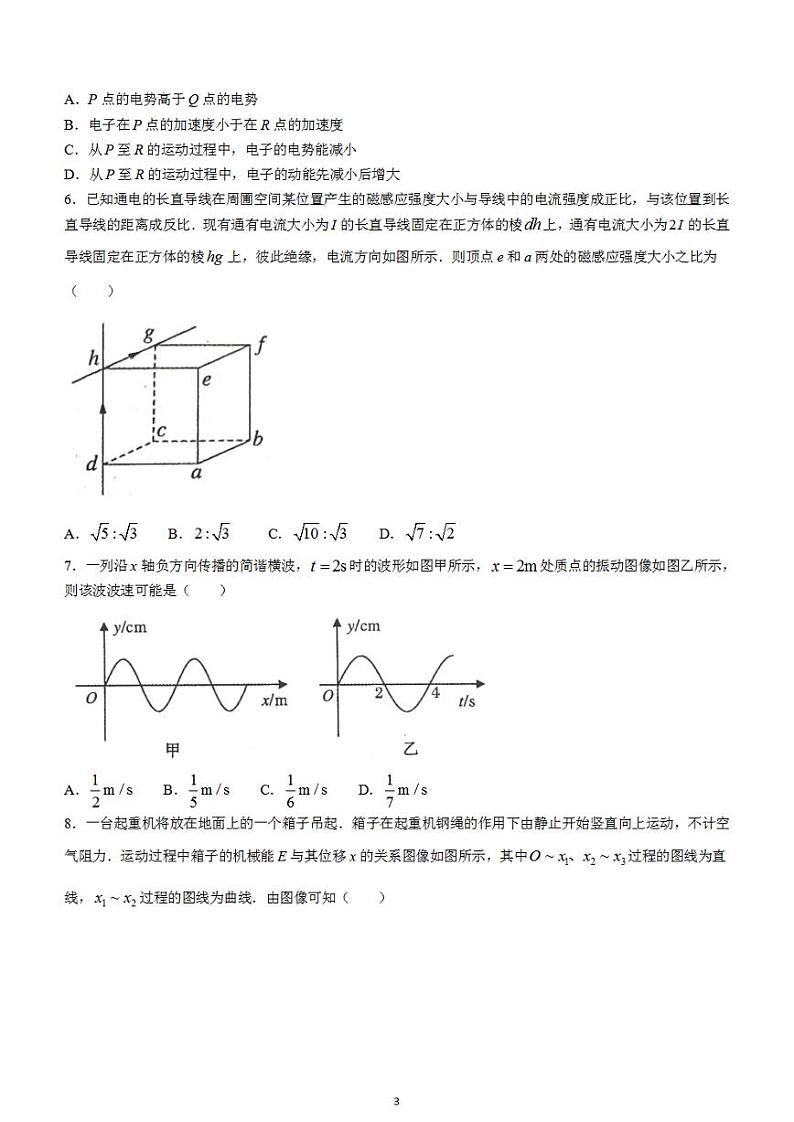 2024届河南省郑州市高三毕业班第一次质量预测（一模）物理试题03