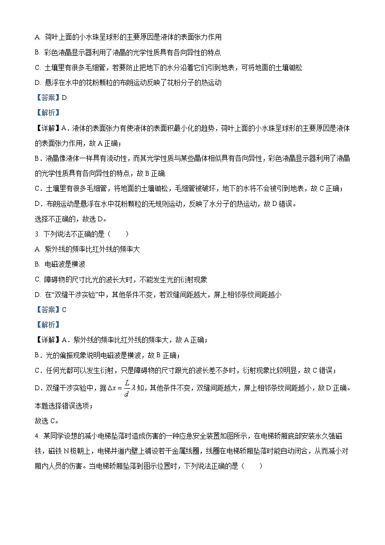 四川省射洪中学校2023-2024学年高二下学期3月月考物理试题（解析版+原卷版）02