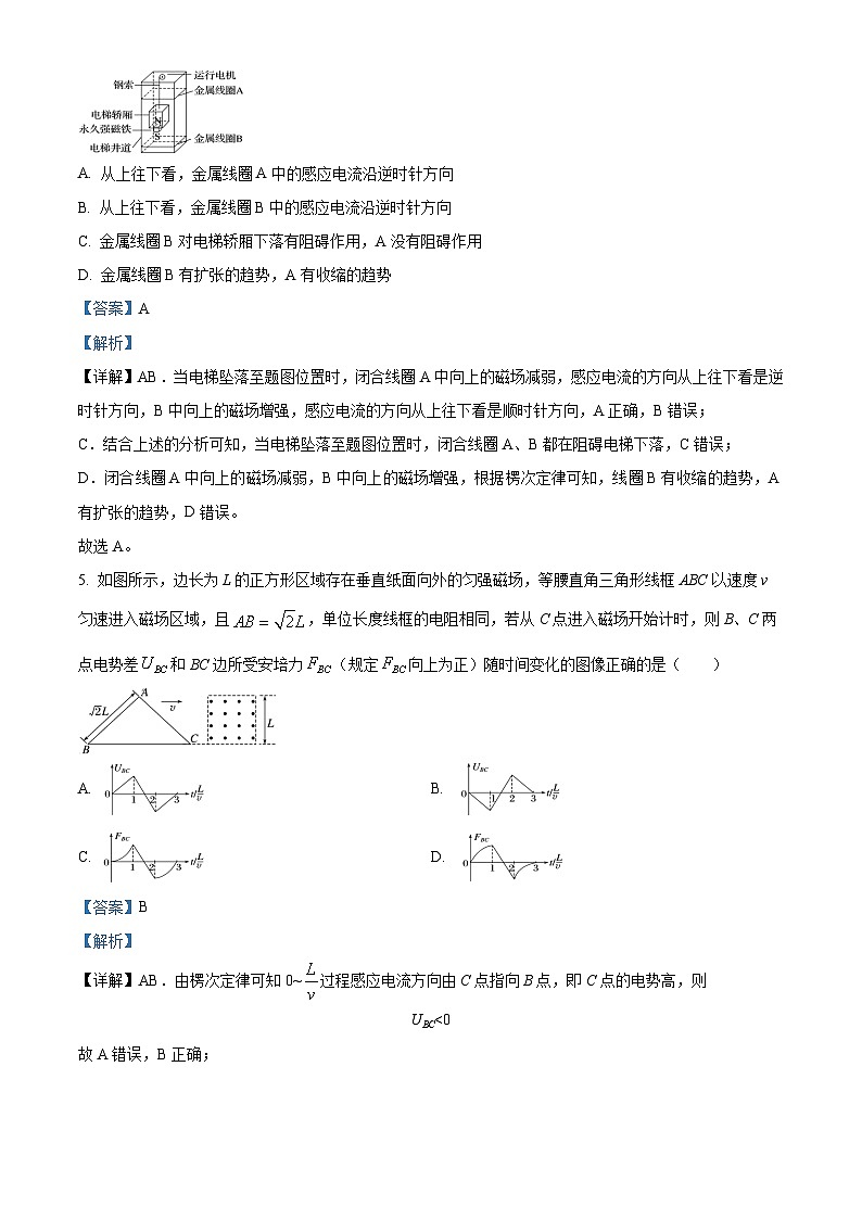 四川省射洪中学校2023-2024学年高二下学期3月月考物理试题（解析版+原卷版）03
