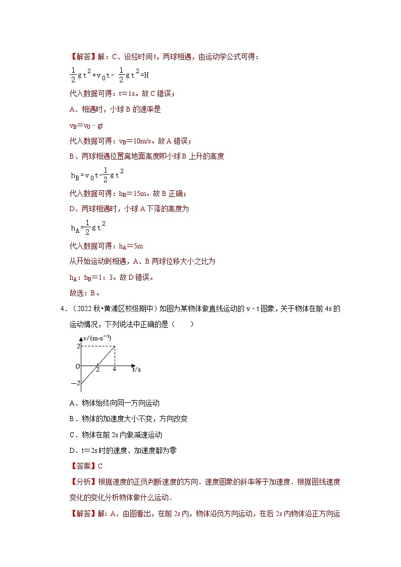 期中考试模拟测试03（解析版）第3页