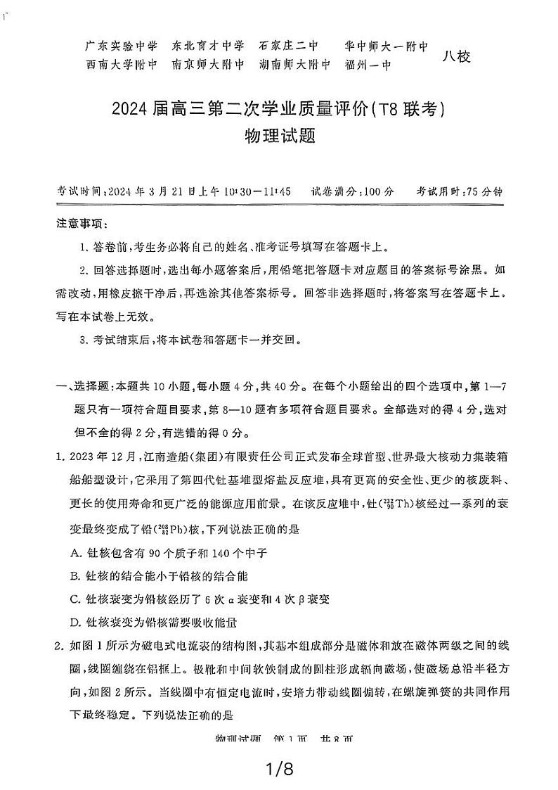 物理第1页