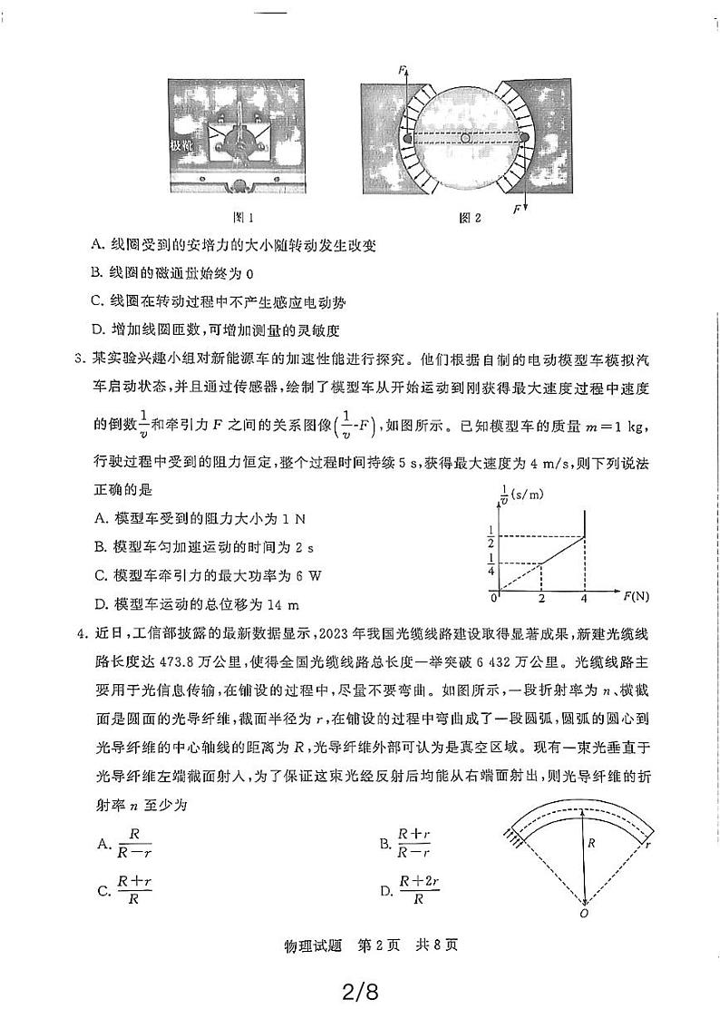 物理第2页