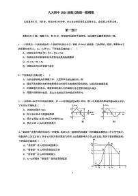 2024届北京市人大附中高三一模物理试题