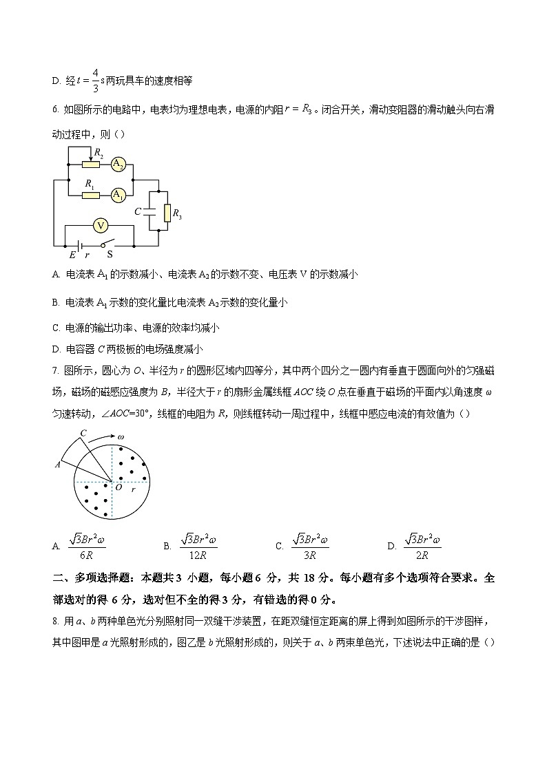 河北省邯郸市磁县名校2024届高三上学期八调考试 物理（解析版）03