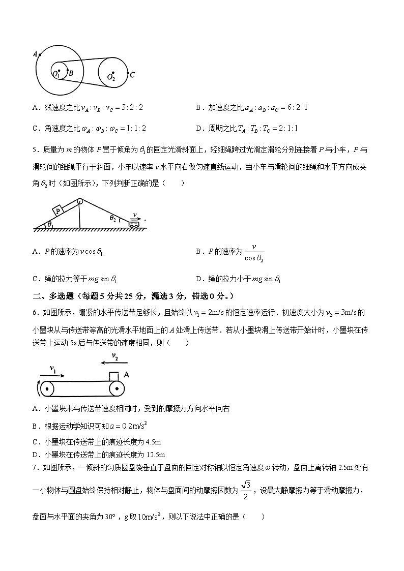 湖南省娄底市涟源市第一中学2023-2024学年高一下学期3月月考物理试卷02