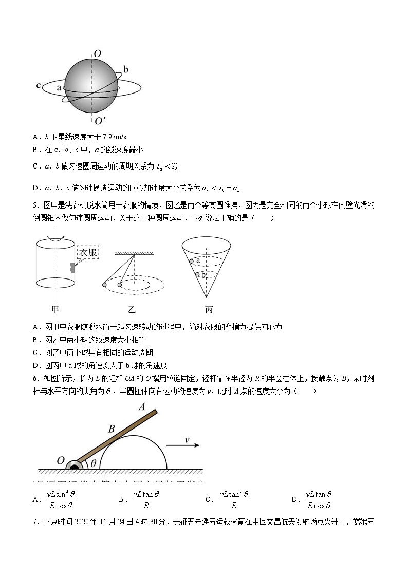 江苏省南京市第一中学2023-2024学年高一下学期3月月考物理试题02