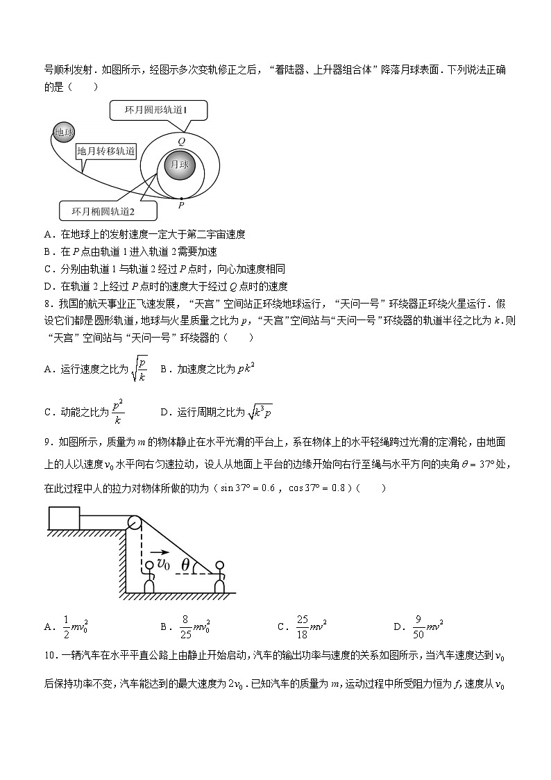 江苏省南京市第一中学2023-2024学年高一下学期3月月考物理试题03