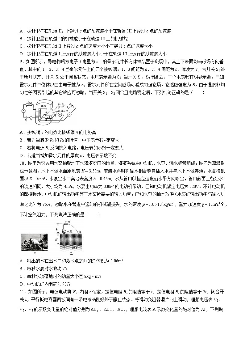 浙江省四校2023-2024学年高二下学期3月月考物理试题第3页