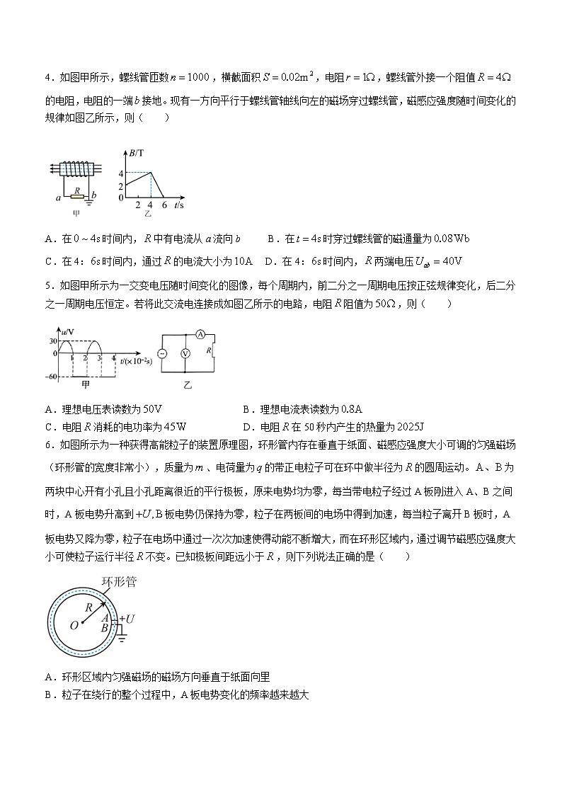 湖南省永州市第一中学2023-2024学年高二下学期3月月考物理试题02