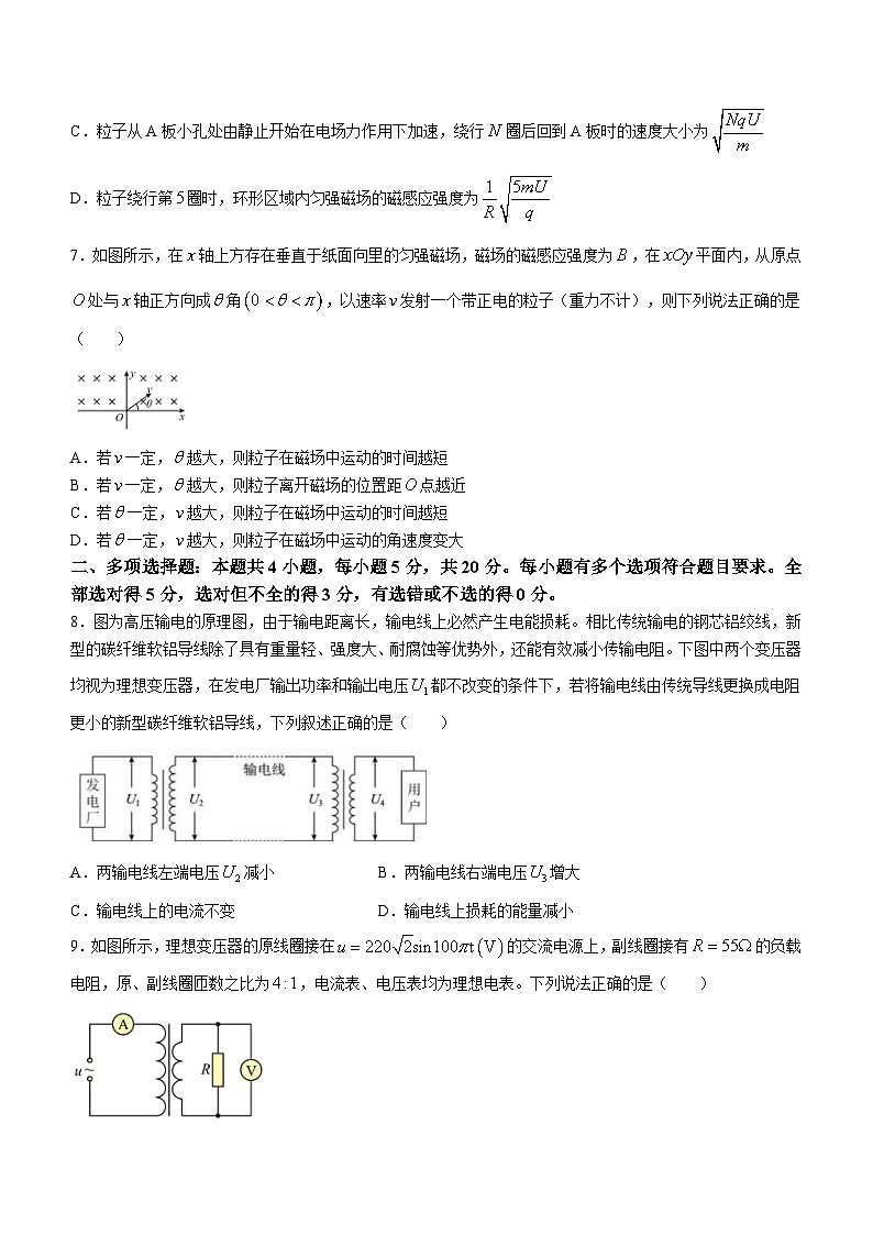 湖南省永州市第一中学2023-2024学年高二下学期3月月考物理试题03