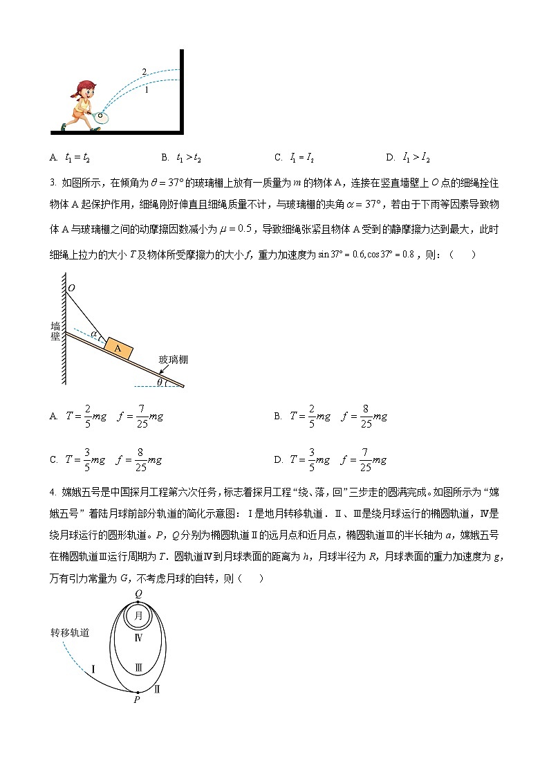 2024届内蒙古呼和浩特市高三下学期第一次质量数据监测（一模）理科综合试卷-高中物理（原卷版+解析版）02