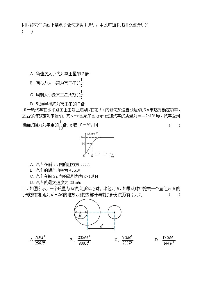 高一物理试卷第3页