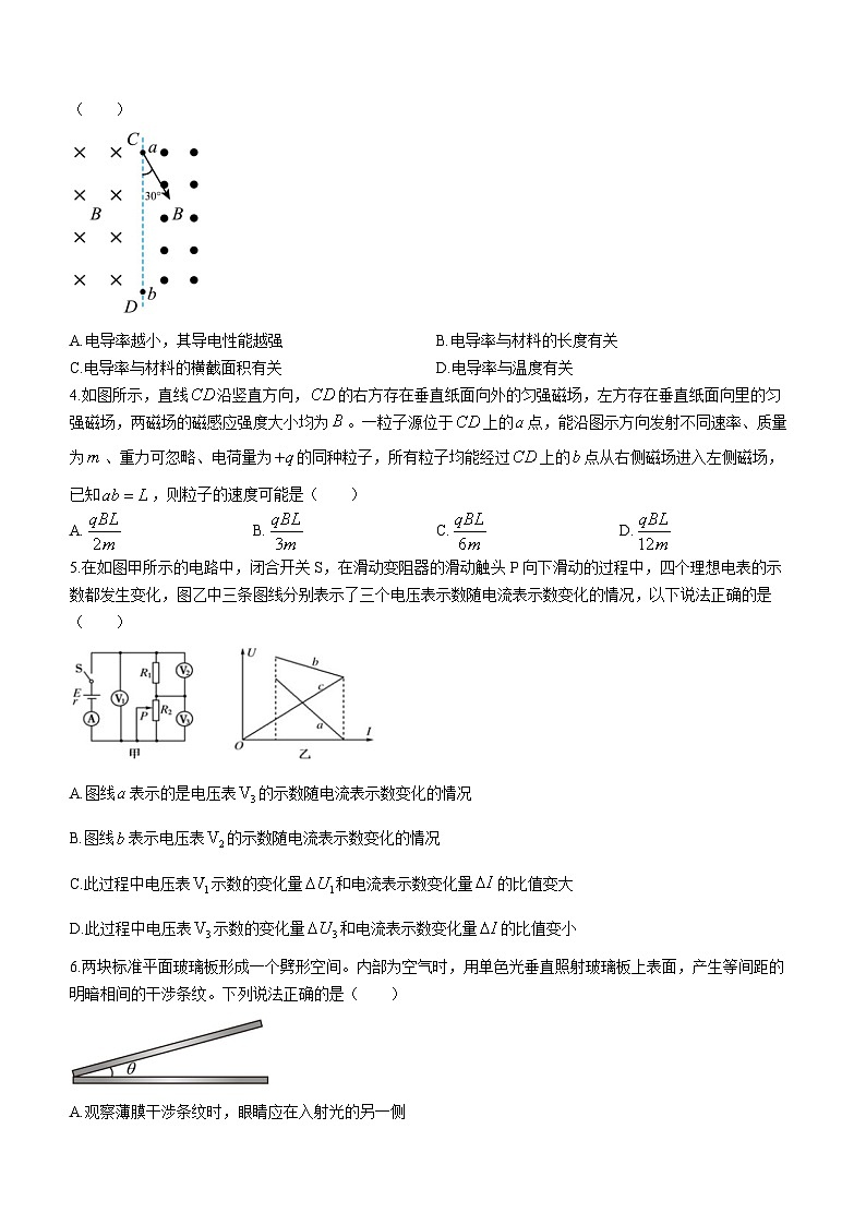 山东省济宁市第一中学2023-2024学年高二下学期开学考试物理试卷（Word版附答案）02
