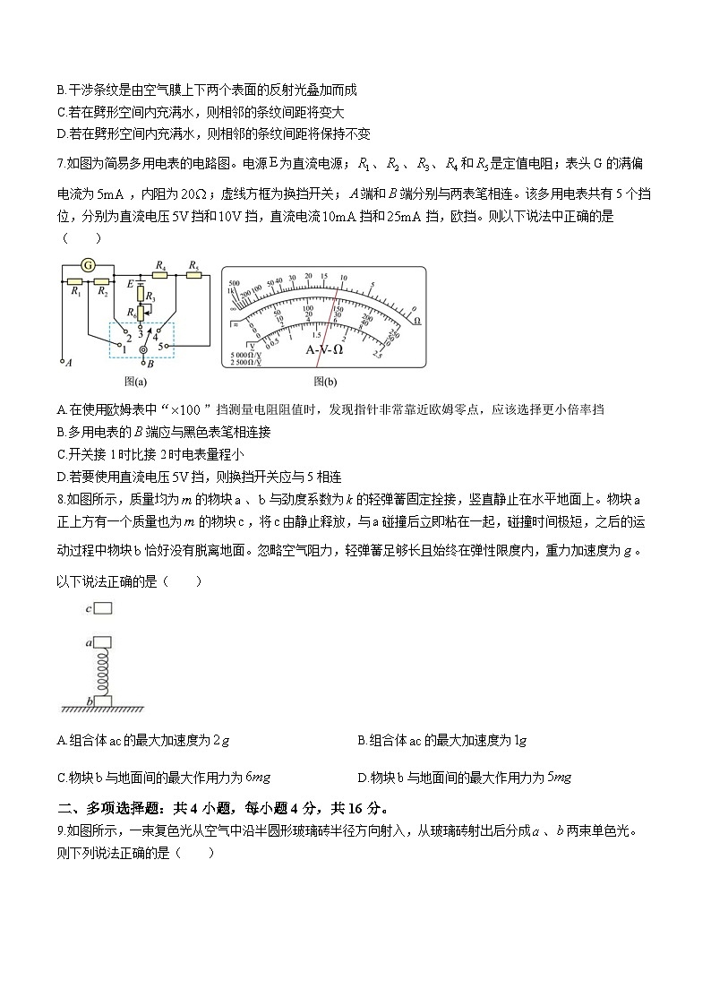 山东省济宁市第一中学2023-2024学年高二下学期开学考试物理试卷（Word版附答案）03