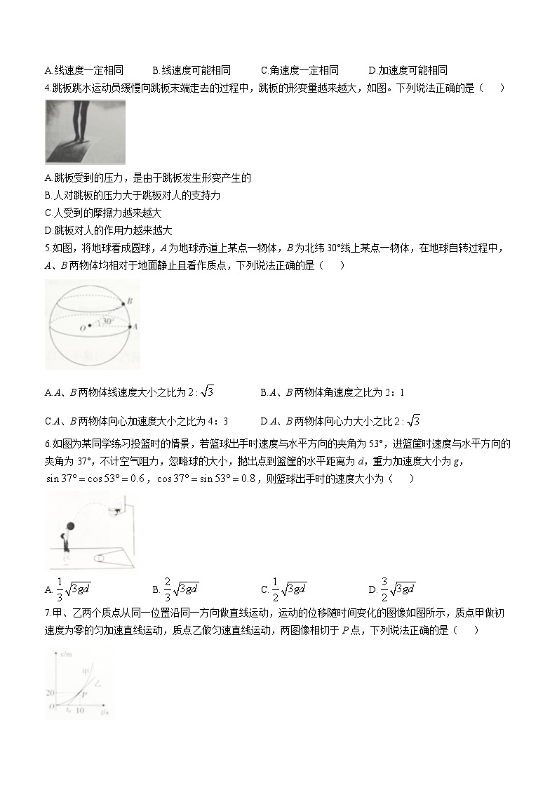 江西省多校联考2023-2024学年高一下学期第一次月考物理试卷（Word版附解析）02