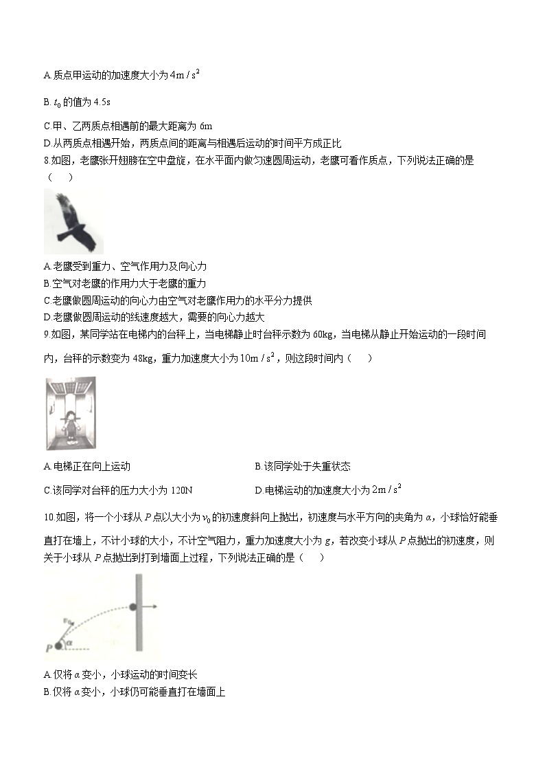 江西省多校联考2023-2024学年高一下学期第一次月考物理试卷（Word版附解析）03