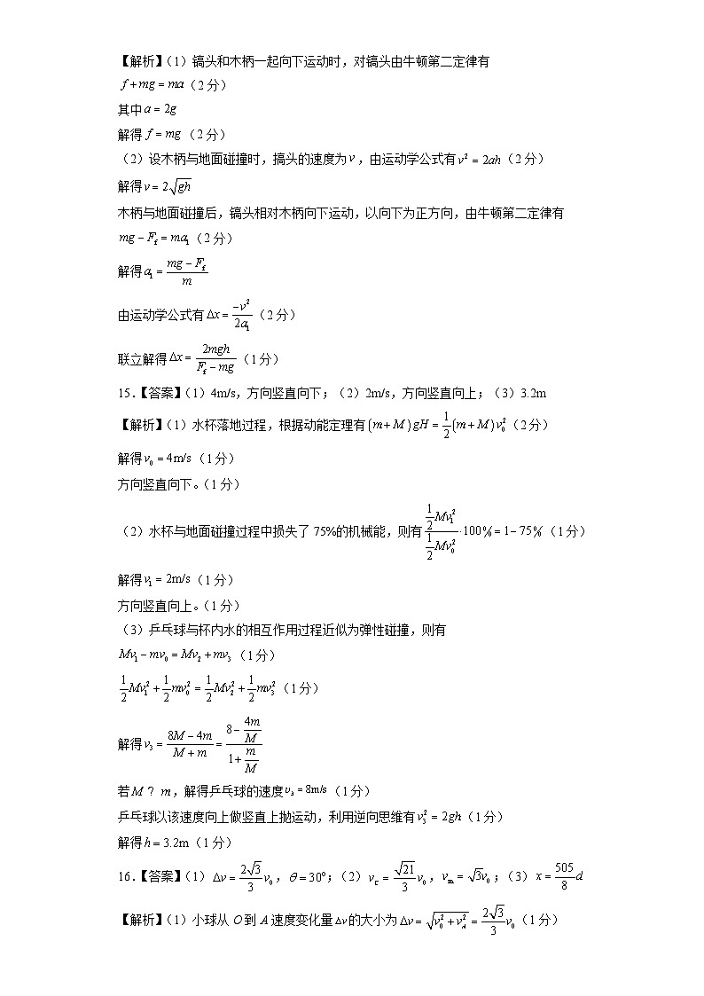 信息必刷卷05（福建专用）（参考答案）第2页