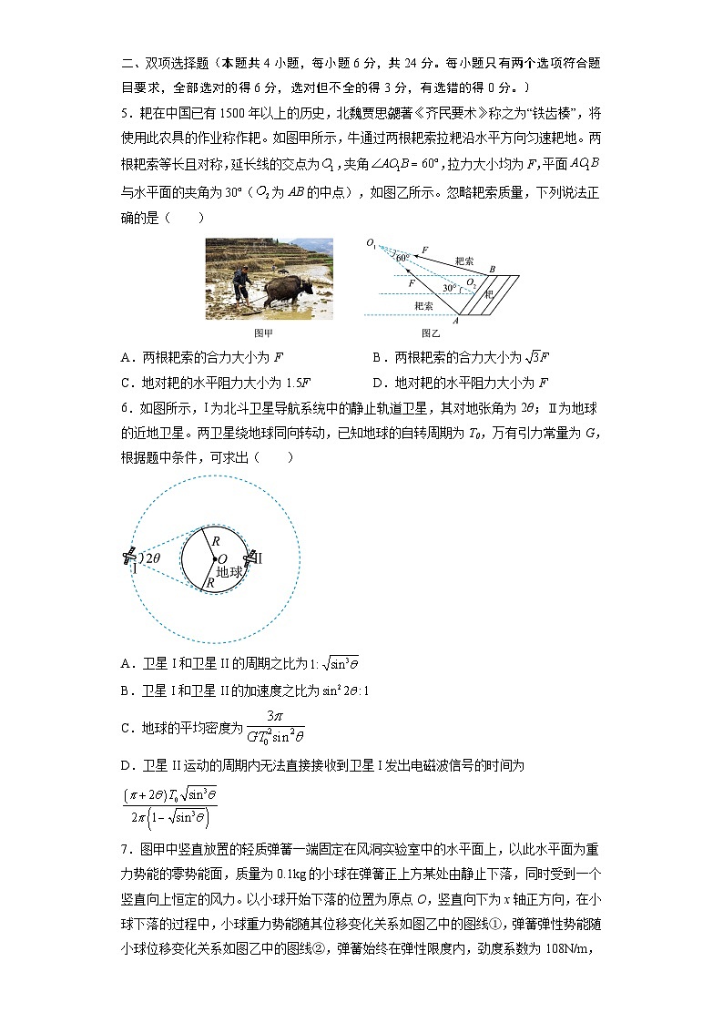 信息必刷卷05（福建专用）（考试版）第3页