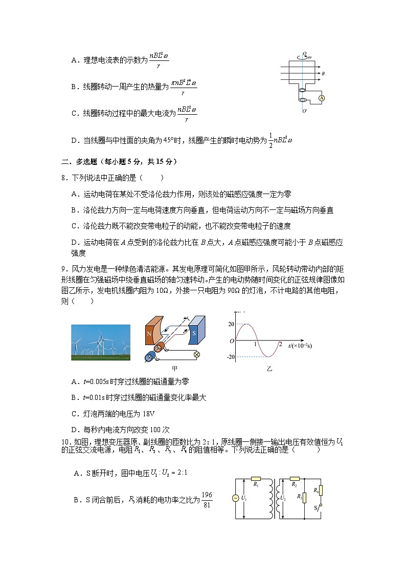 重庆市荣昌中学2023-2024学年高二下学期3月月考物理试题第3页