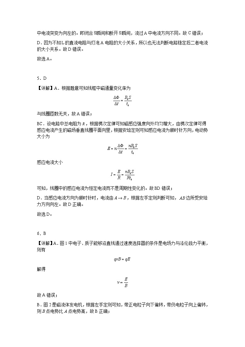 重庆市荣昌中学2023-2024学年高二下学期3月月考物理试题答案第2页