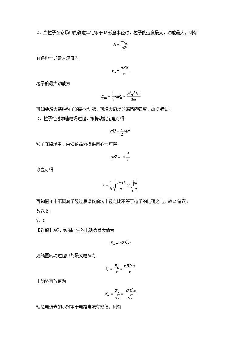 重庆市荣昌中学2023-2024学年高二下学期3月月考物理试题答案第3页