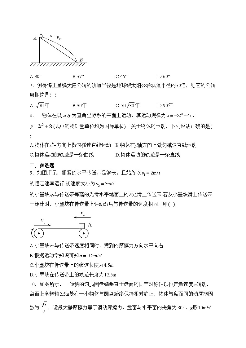 四川省乐至中学2022-2023学年高一下学期3月月考物理试卷(含答案)第3页