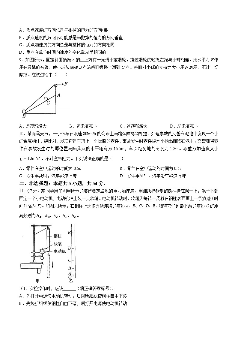 江西省部分地区2023-2024学年高一下学期3月月考物理试题第3页
