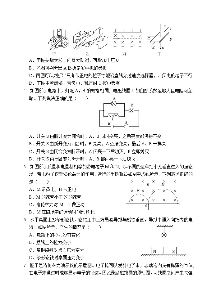 2024盐城五校联考高二下学期3月月考试题物理含答案第2页