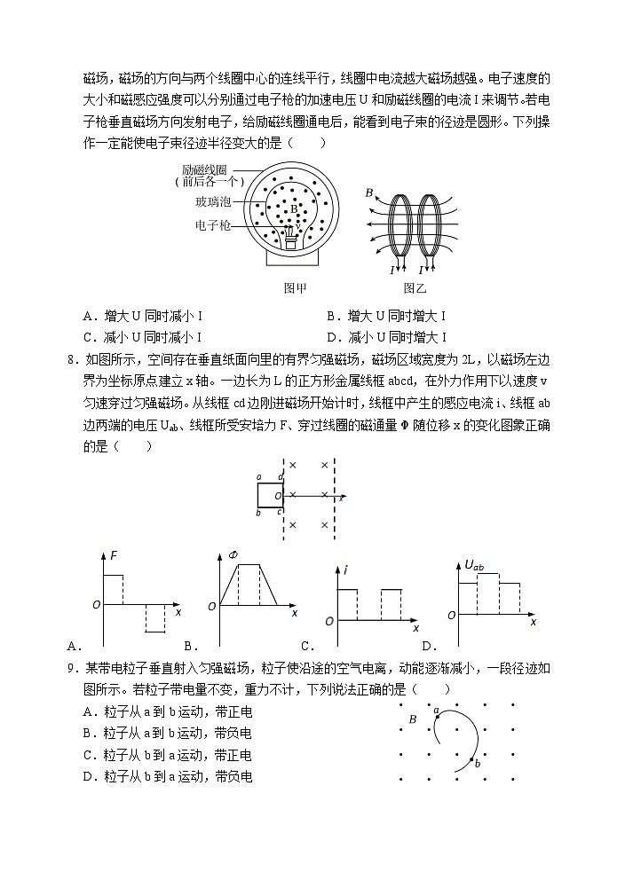 2024盐城五校联考高二下学期3月月考试题物理含答案第3页