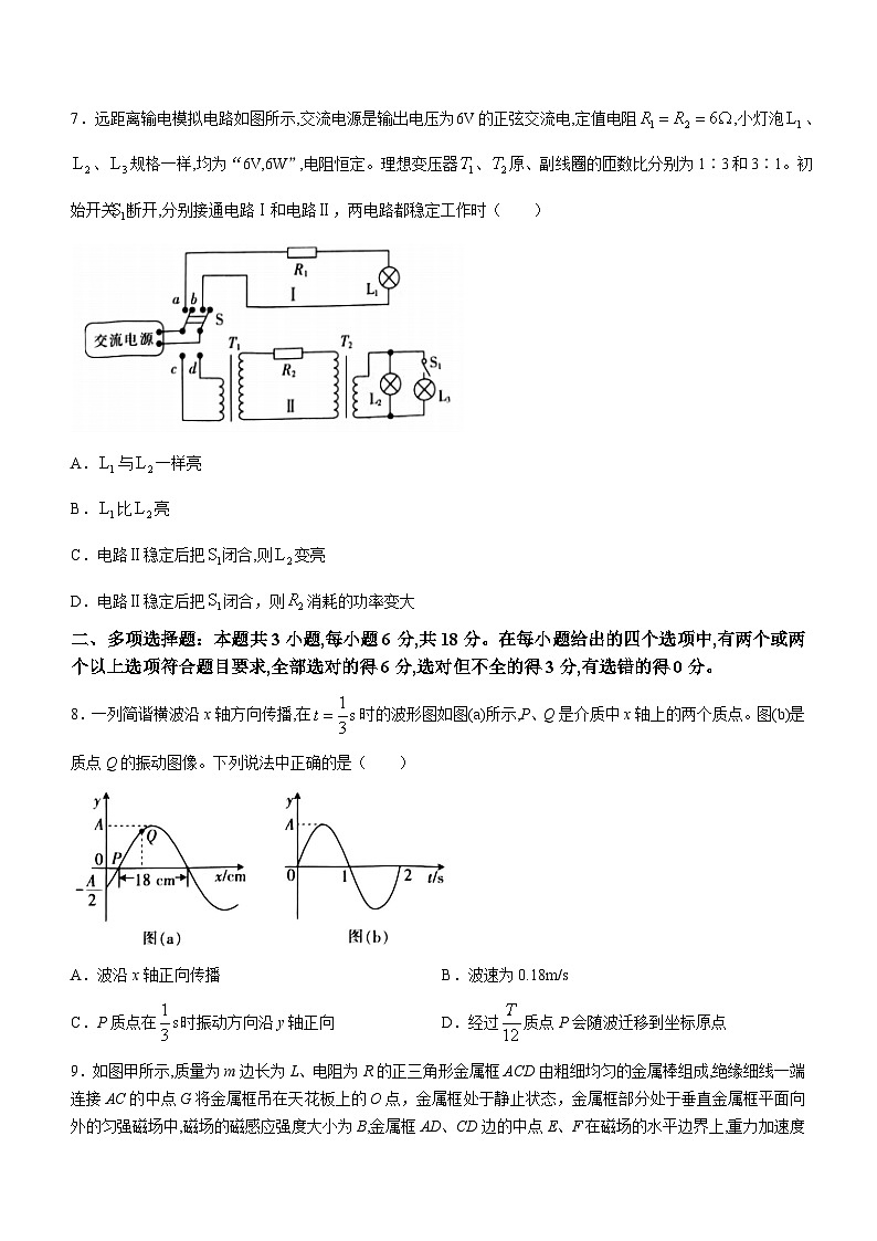 2024河北省强基名校联盟高二下学期开学联考试题物理含解析03