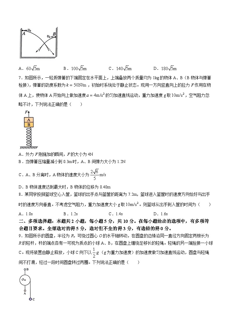 2024安徽师大附中高一下学期3月月考试题试题物理含答案第3页