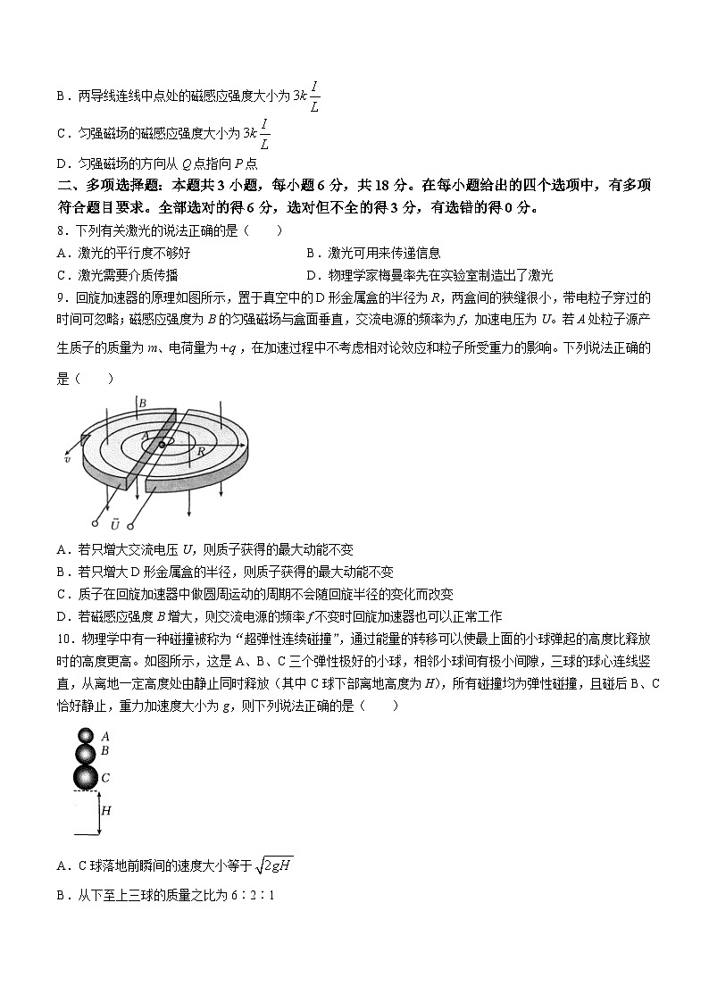 江西省部分地区2023-2024学年高二下学期3月月考物理试题第3页