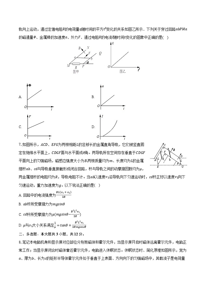 2023-2024学年湖北省武汉外国语学校高二（上）期末物理试卷（含解析）03