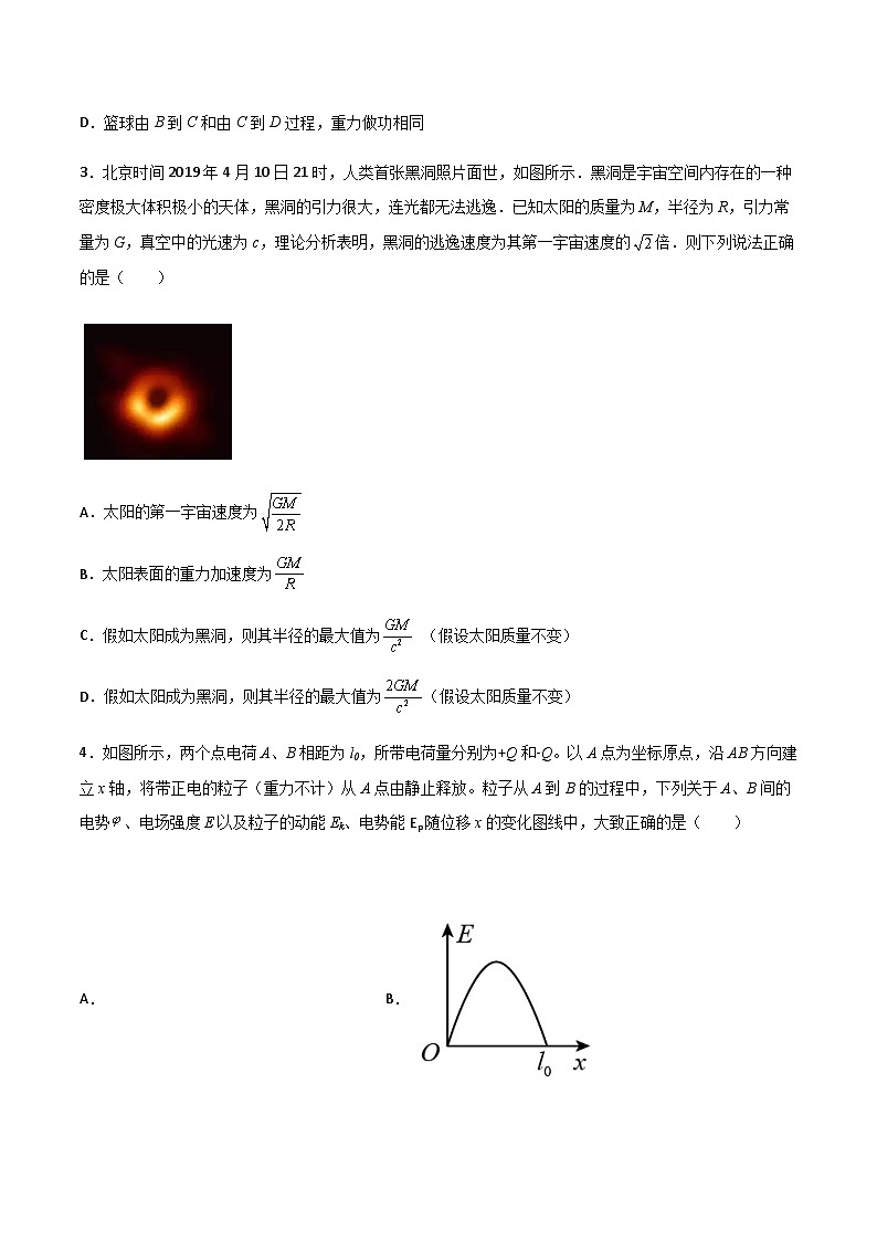高考物理冲刺抢分选择题综合专练(全国乙卷)专练卷07(原卷版+解析)02