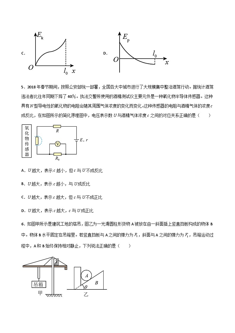 高考物理冲刺抢分选择题综合专练(全国乙卷)专练卷07(原卷版+解析)03