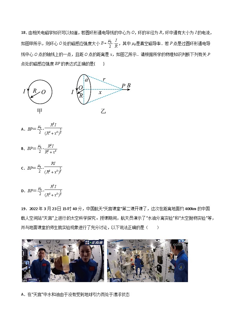 高考物理冲刺抢分选择题综合专练(全国乙卷)专练卷10(原卷版+解析)03