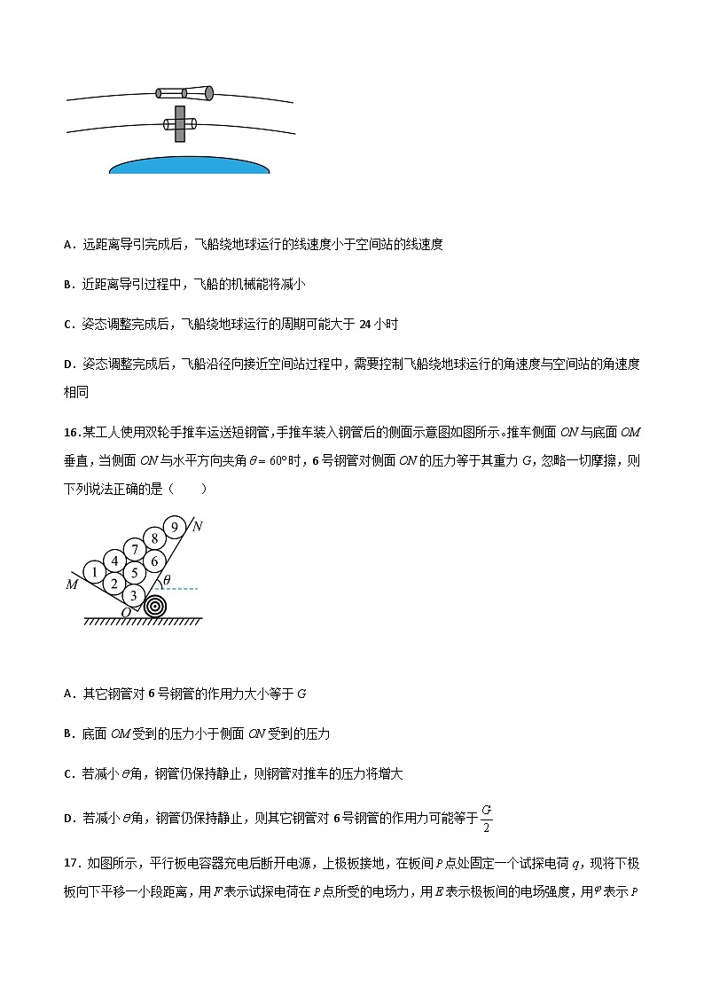 高考物理冲刺抢分选择题综合专练(全国乙卷)专练卷01(原卷版+解析)02