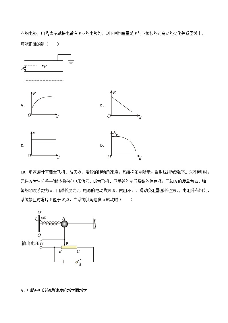 高考物理冲刺抢分选择题综合专练(全国乙卷)专练卷01(原卷版+解析)03