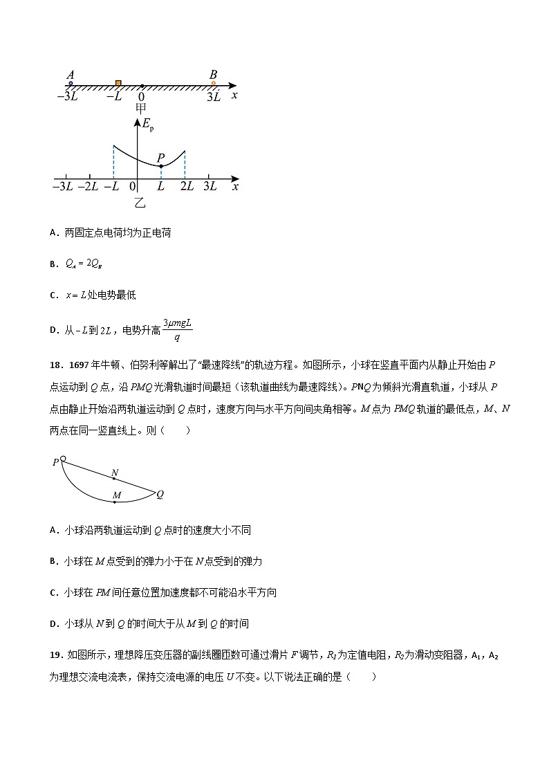 高考物理冲刺抢分选择题综合专练(全国乙卷)专练卷04(原卷版+解析)第3页