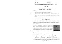 2024届辽宁省协作校高三下学期二模大联考物理试题