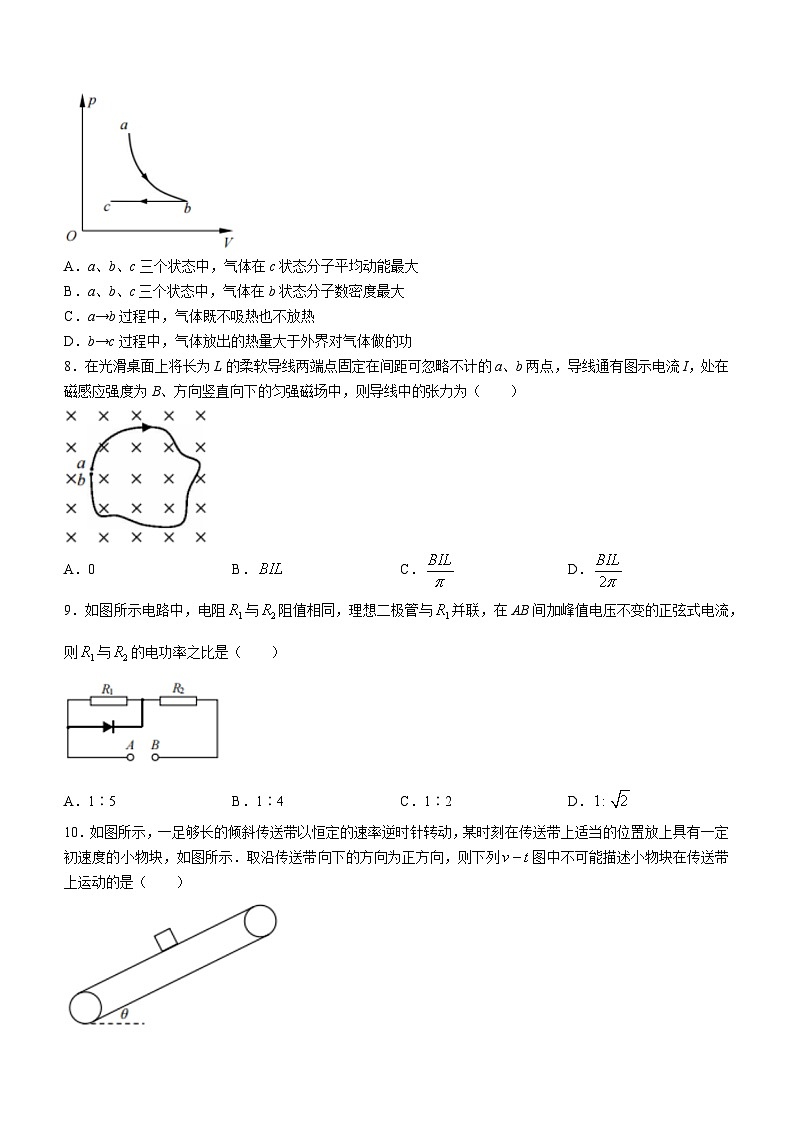 江苏省苏锡常镇四市2024届高三下学期3月教学情况调研（一）（一模）物理试卷（Word版附答案）03
