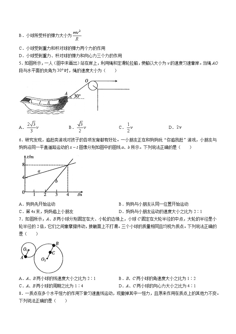 江西省部分地区2023-2024学年高一下学期3月月考物理试题（Word版附解析）第2页