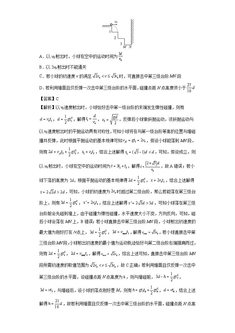 2024届福建省高考物理信息必刷卷04（解析版）03