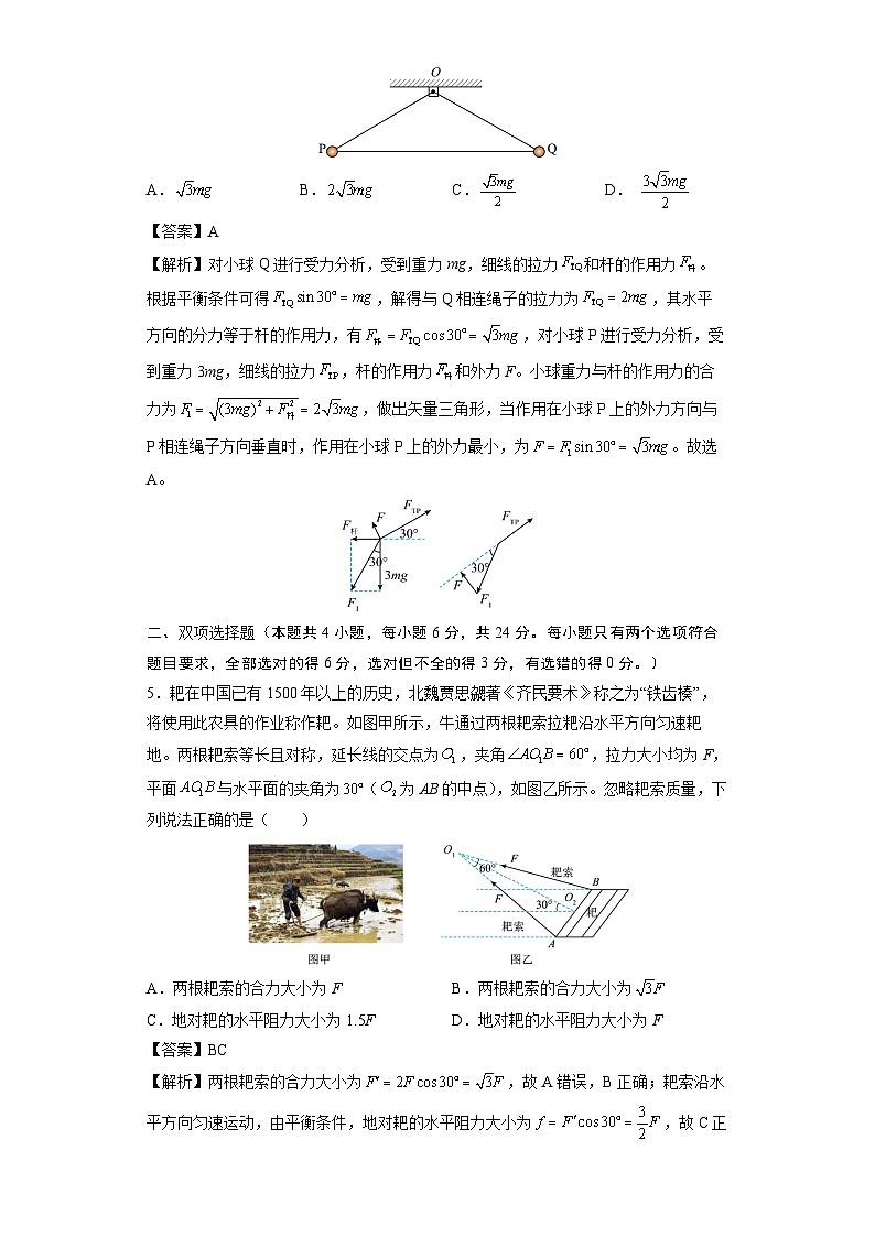 2024届福建省高考物理考前信息必研卷 05- 解析版03